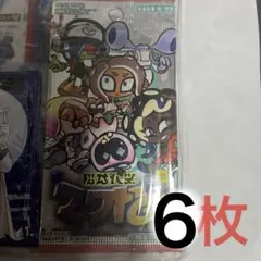 コロコロコミック　6月号　付録　スプラトゥーン　カード