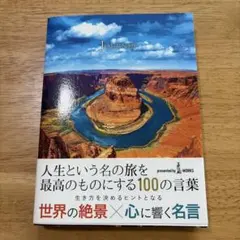 JOURNEY
