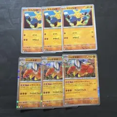 ポケモンカード マクノシタ　ハリテヤマ 進化ライン　各3枚