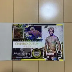 RIZIN ジャンボシールダズ　鈴木千裕選手のサムネイル