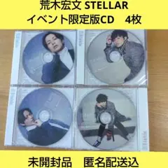 荒木宏文　STELLAR 4枚組 CD