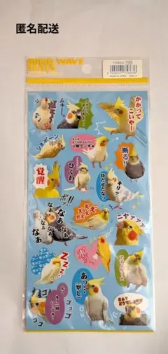 オカメインコ　MIND WAVE マインドウェイブ　平成レトロ　メッセージシール