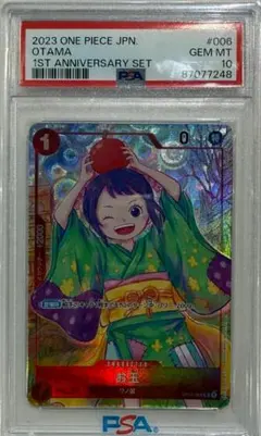【PSA10】ワンピースカード1st　ANNIVERSARY　お玉