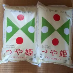 山形県産 つや姫 精米 10kg (5kg×2袋)のサムネイル