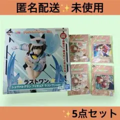 ウマ娘 一番くじ プリティーダービー 13弾 ラストワン その他下位賞