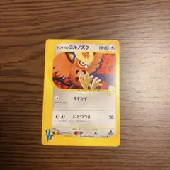 マツバのヨルノズク ● ポケモンカード★VS 024/141