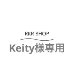 Keity様専用ページ