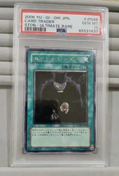 2026年最新】遊戯王 レリーフ psa10の人気アイテム - メルカリ