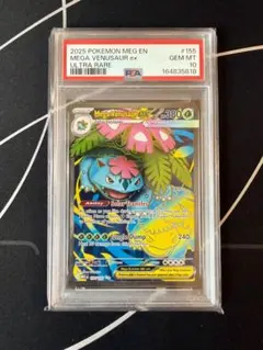 PSA10 メガフシギバナex 155/132英語版Mega Evolution