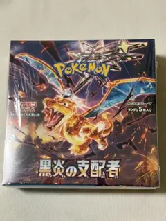 【BOX】 スカーレット＆バイオレット 拡張パック 黒炎の支配者のサムネイル