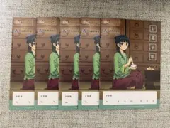 薬屋のひとりごと お薬手帳 5冊セット