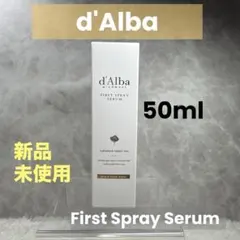 d'Alba ホワイトトリュフファーストスプレーセラム50ml