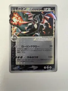 リザードン☆ δ ☆ 拡張パック さいはての攻防 052/068 - メルカリ