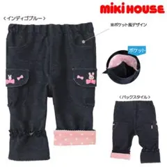 ミキハウス　うさこちゃんパンツ　１１０ｃｍ