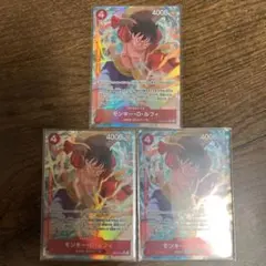 モンキー・D・ルフィ op12-015 パラレル 3枚セット