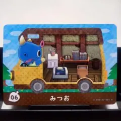 あつまれどうぶつの森amiiboカード　みつお
