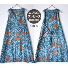 エプロン ワンピース ドレス 総柄 アジアン 新品 綿100ゆったり130Cのサムネイル