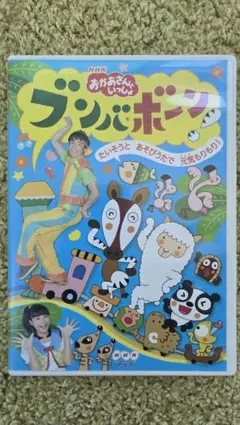 NHKおかあさんといっしょ おかあさんといっしょ～むかしの町で