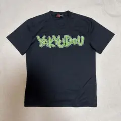 YAKYUDOU 野球道 Tシャツ 黒