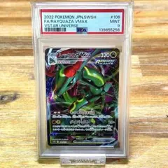 【 PSA鑑定品 】 ポケモンカード レックウザvmax RRR