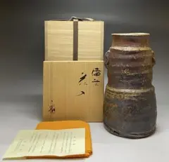 高原敏　備前焼　備前花入　耳付花入　共箱　共布　栞　g806