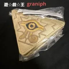 グラニフ 遊戯王 デュエルモンスターズ 千年パズル カスタムポーチ