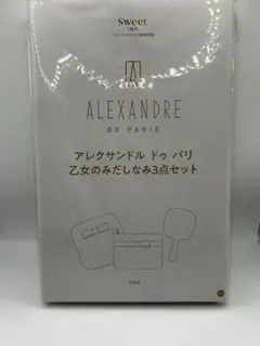 ALEXANDRE DE PARIS 乙女のみだしなみ3点セットのサムネイル
