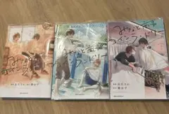 みなと商事コインランドリー 3巻セット　※ビニールカバーは付属しません。