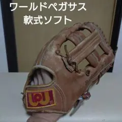 ワールドペガサス デラックスモデル ビンテージグラブ Wpラベル 軟式