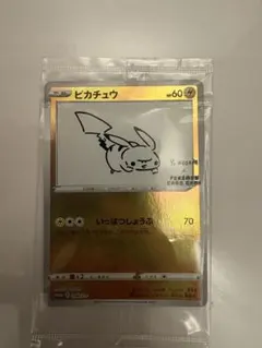 ピカチュウ：YU NAGABA×ポケモンカードゲーム未開封