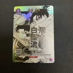 ユニオンアリーナ カグラバチ 漆羽洋児 パラレル