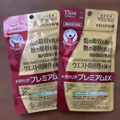 富士フイルム メタバリア プレミアムEX 15日分 2個セットのサムネイル