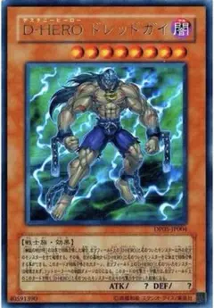 遊戯王 D-HERO ドレッドガイ １枚　字レア ピヴォのサムネイル