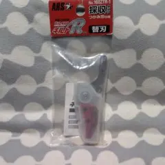 ARS 替刃 160ZTR-1