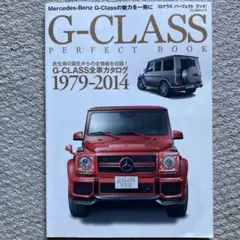 G-CLASS PERFECT BOOK 1979-2014