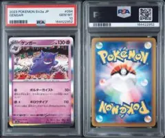 PSA10 連番】ブラッキー エーフィ 超爆インパクト SM8 040 058 - メルカリ