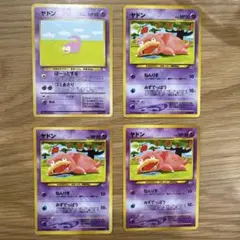 ポケモンカード 旧裏面 ヤドン 4枚セットのサムネイル