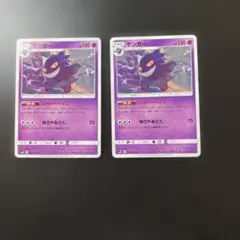 ❸ポケモンカード★ ゲンガー U 033/095 シャドーペイン2枚