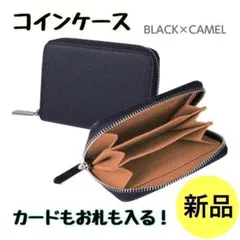 【新品】小銭入れ 財布 コインケース ビジネス メンズ カードケース