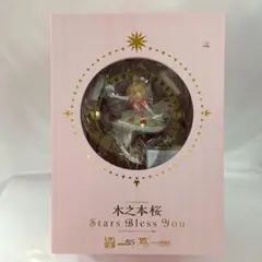 2025年最新】bless stars you 木之本 桜の人気アイテム - メルカリ