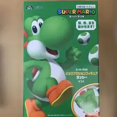 スーパーマリオ ビッグアクションフィギュア ヨッシーのサムネイル