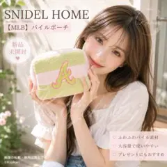 タイムセール！SNIDEL HOME MLB パイルポーチ 小物入れ 【未開封】のサムネイル