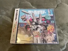 【ほぼ新品】サンボマスター　ラブ&ピース！マスターピース！　花束収録アルバム