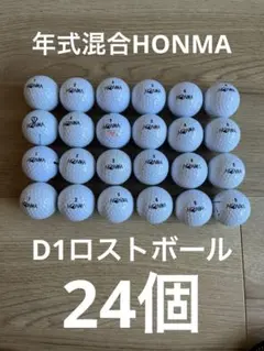 年式混合　HONMA D1 ゴルフボール ロストボール 24個セットのサムネイル