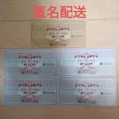 ゼビオ XEBIO割引券　20%引き1枚、10％引き4枚のサムネイル