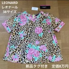 LEONARD FASHION レオナール　カットソー　38サイズ　新品
