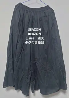 シーズンリーズン カジュアルパンツ