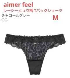 エメフィール レーシーヒョウ柄 Tバックショーツ M CG