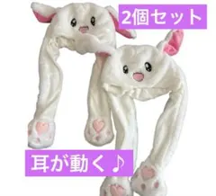 【2個セット】うさぎ 耳が動く 帽子 フリース 映え 被り物 ホワイト＆ピンク