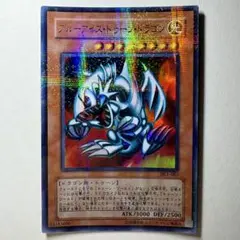 【遊戯王】3期 ブルーアイズトゥーンドラゴン DL1-087 ウルパラ